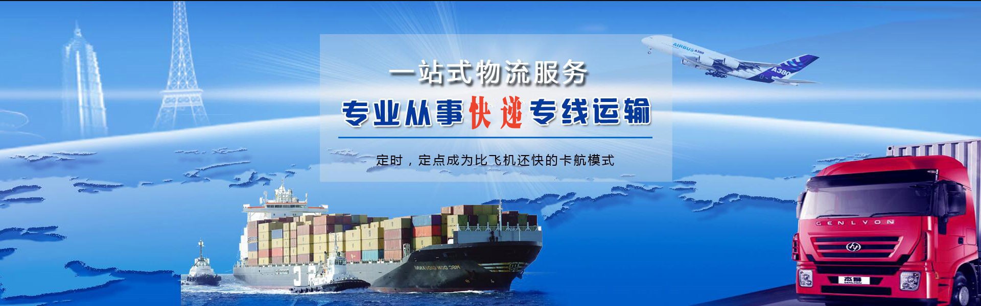 让胡路到太原物流公司-让胡路至太原物流专线-让胡路空运到太原-优时通物流有限公司